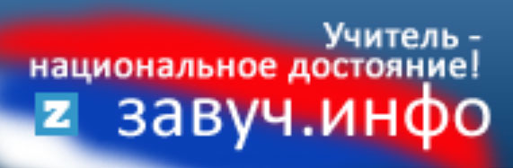 Школа “Афины” в онлайн-трансляции на сайте Zavuch.Info